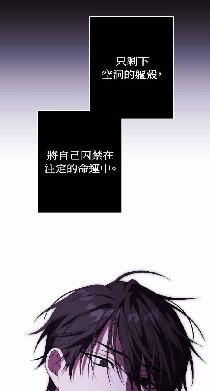 死了还执著什么 第28话 第31页