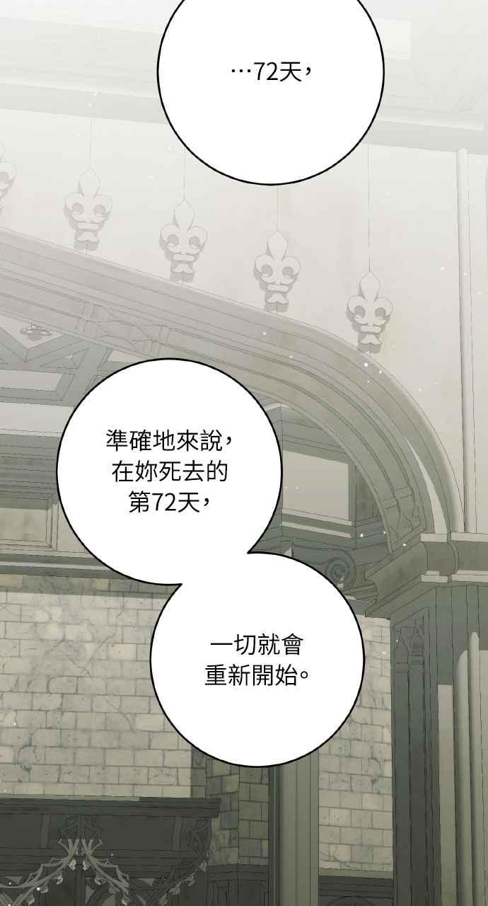 死了还执著什么 第28话 第60页