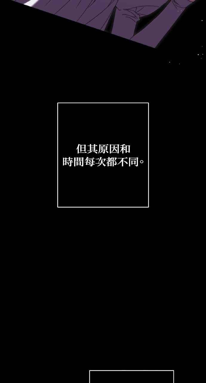 死了还执著什么 第28话 第48页