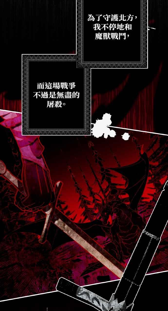 死了还执著什么 第28话 第26页