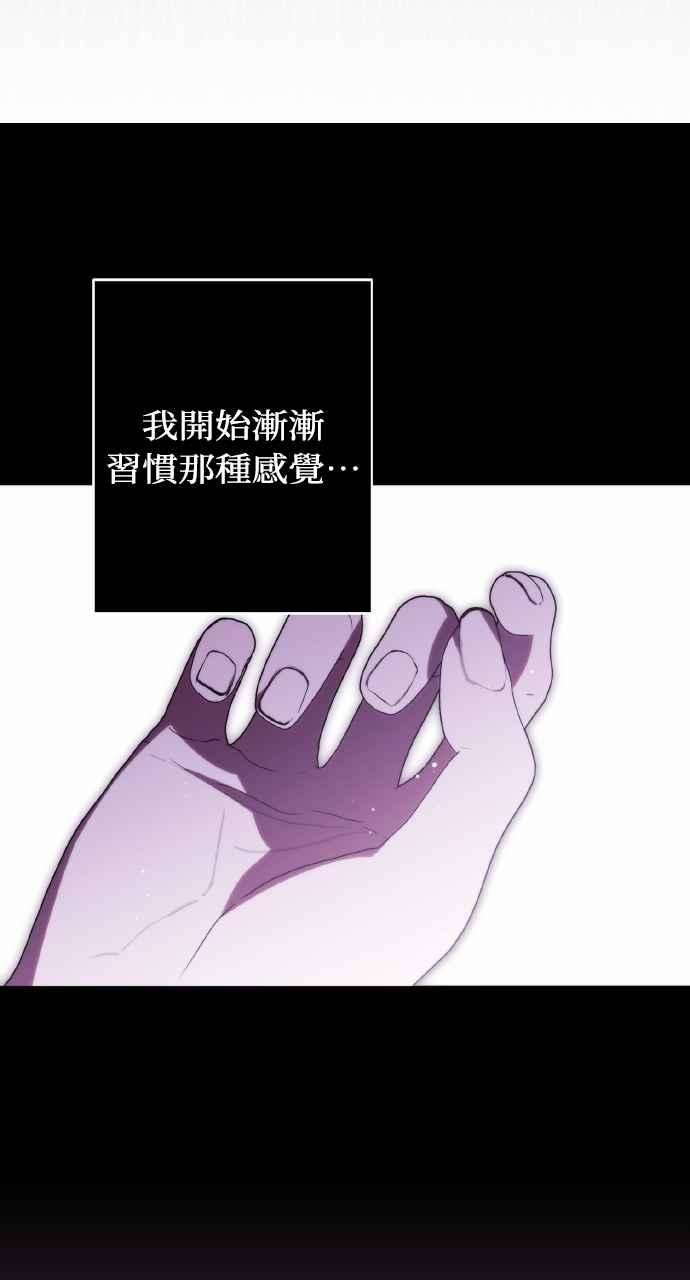 死了还执著什么 第28话 第30页