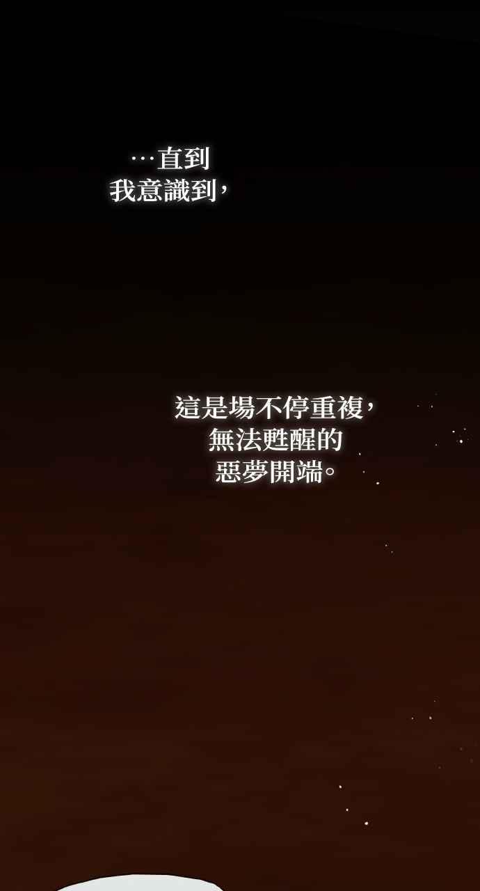 死了还执著什么 第28话 第18页