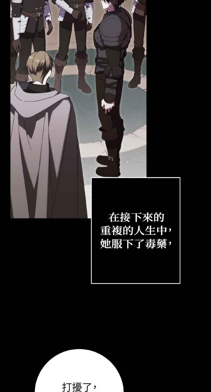 死了还执著什么 第28话 第44页