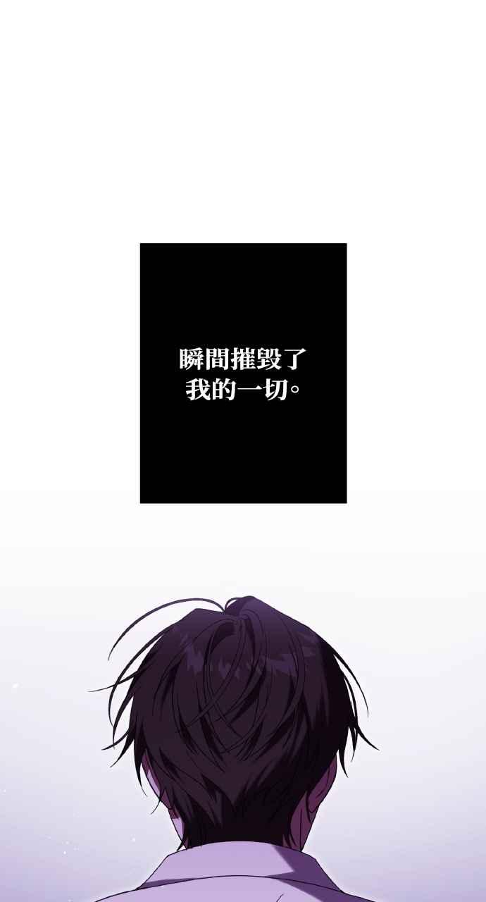 死了还执著什么 第28话 第24页