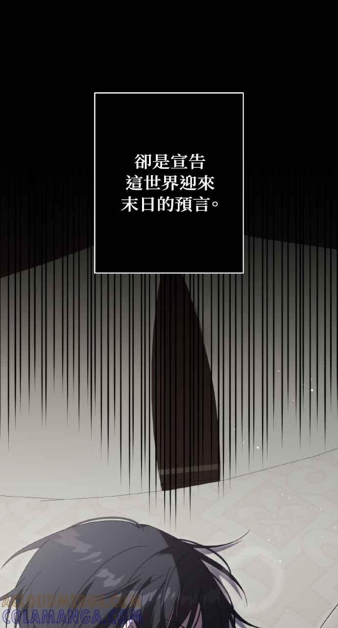 死了还执著什么 第28话 第57页