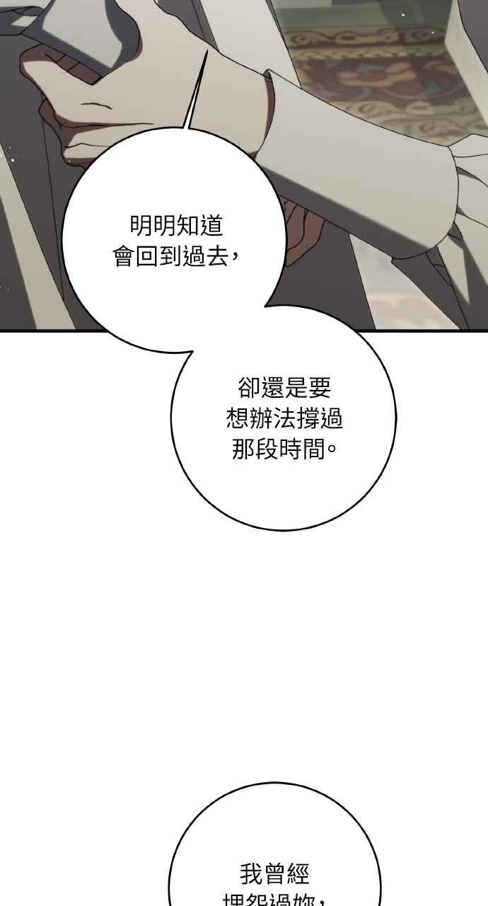 死了还执著什么 第28话 第62页
