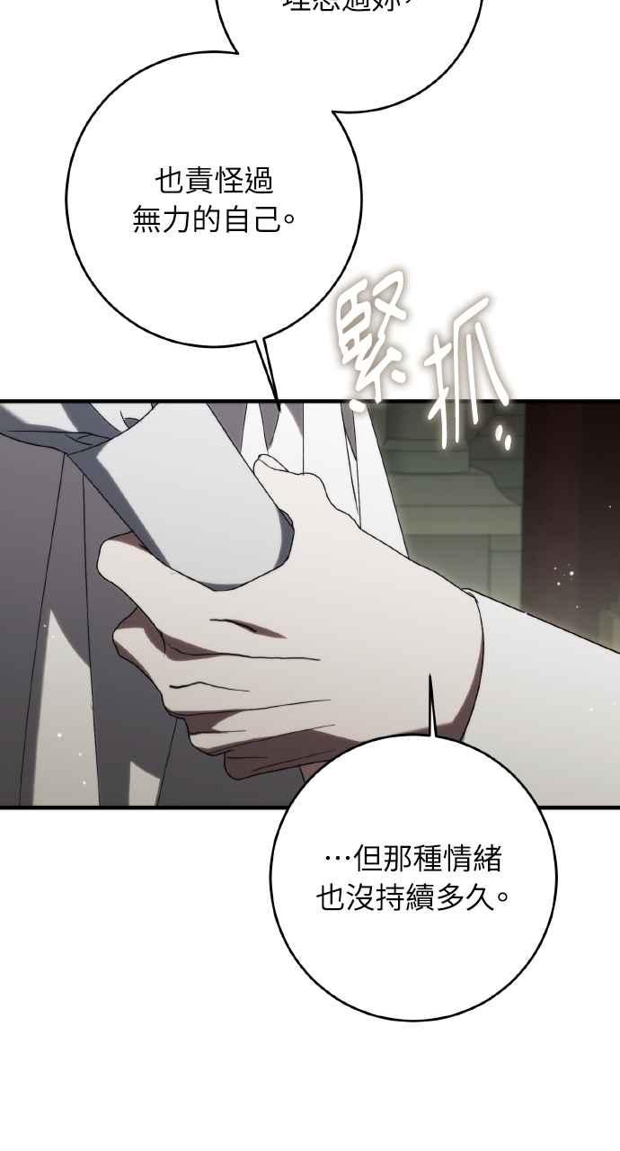 死了还执著什么 第28话 第63页