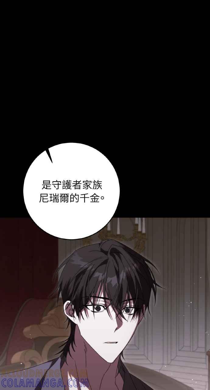 死了还执著什么 第28话 第41页