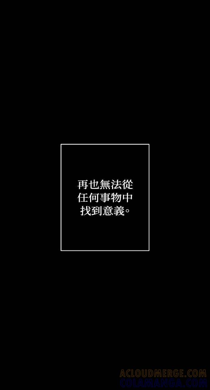 死了还执著什么 第28话 第33页