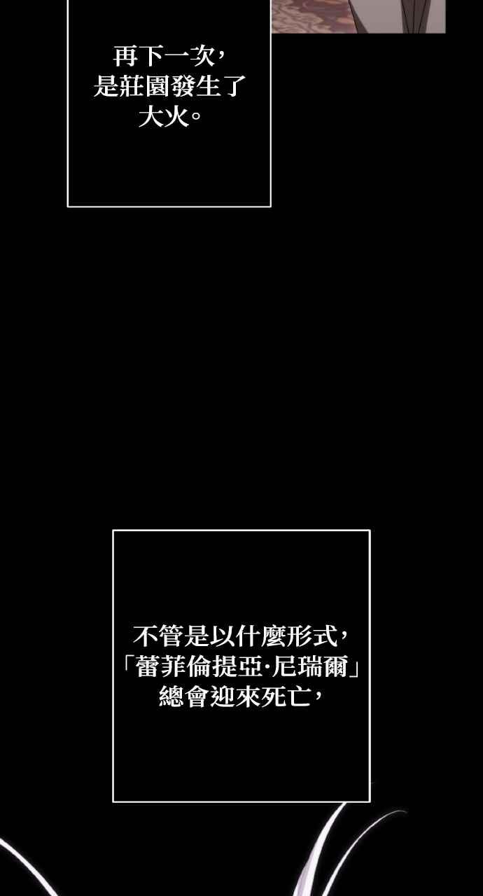 死了还执著什么 第28话 第46页