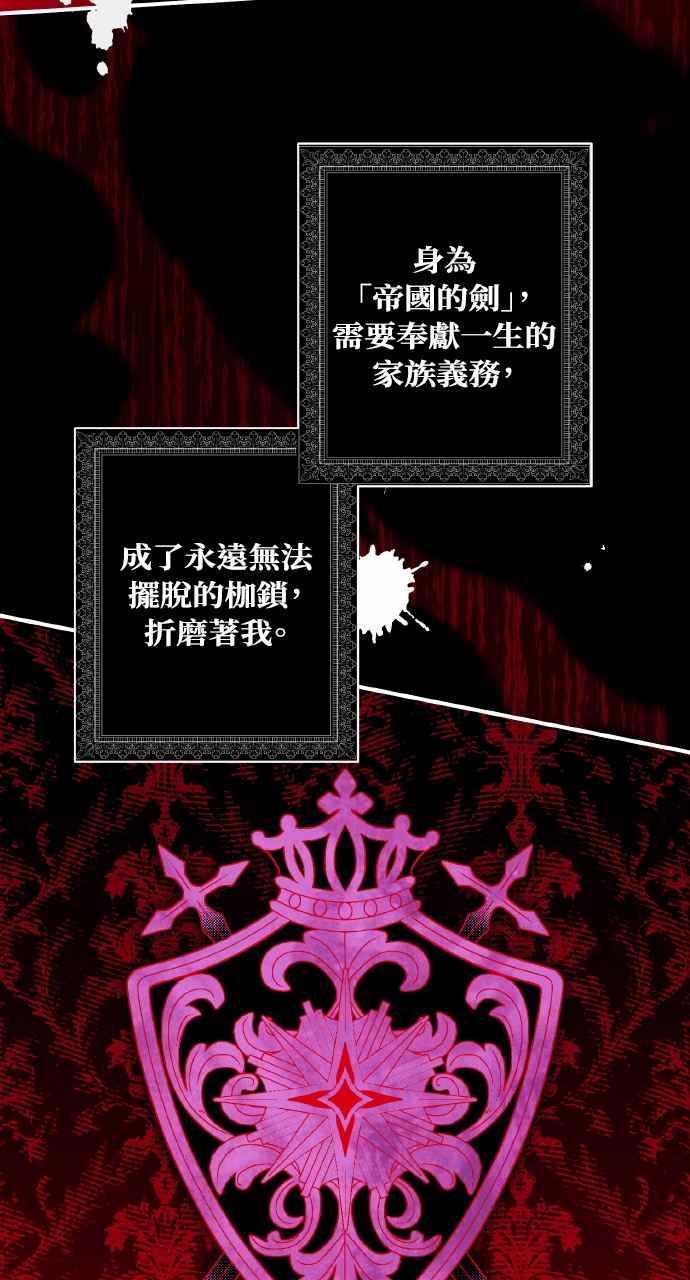 死了还执著什么 第28话 第28页