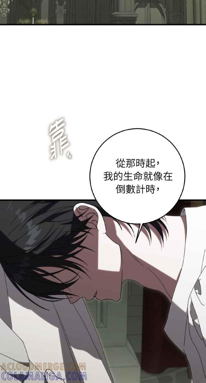死了还执著什么 第28话 第61页