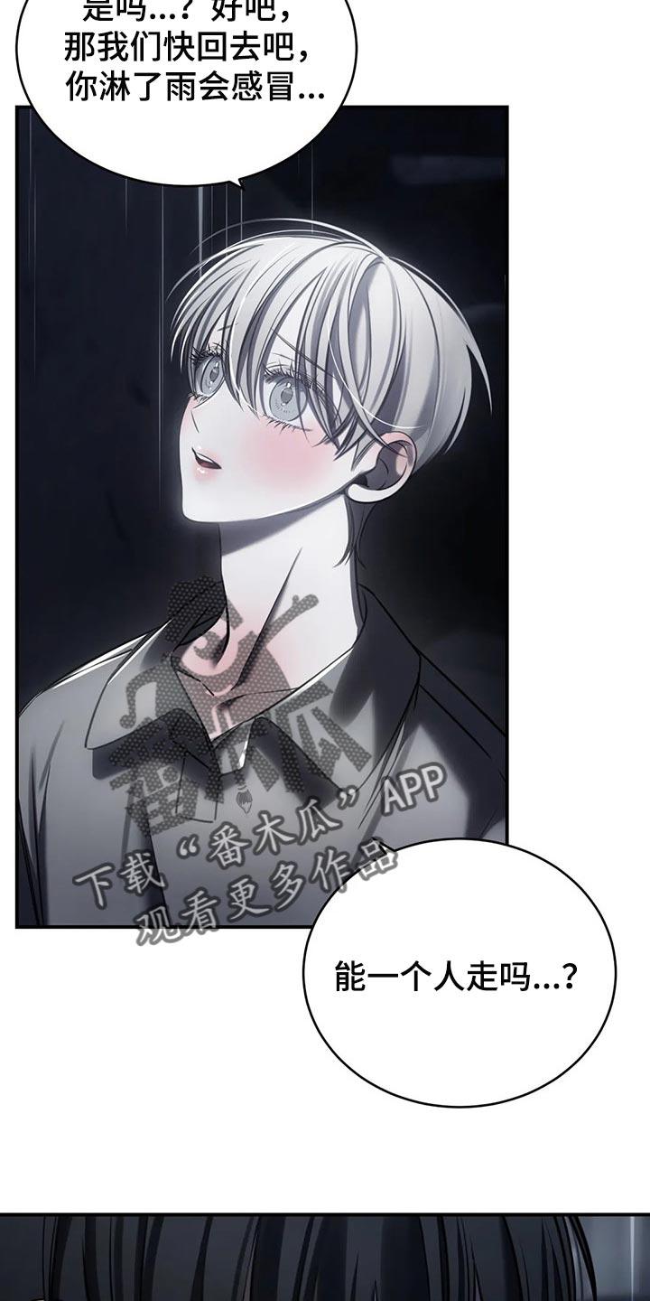 《暴动的追随》第32章：撑伞 第34页
