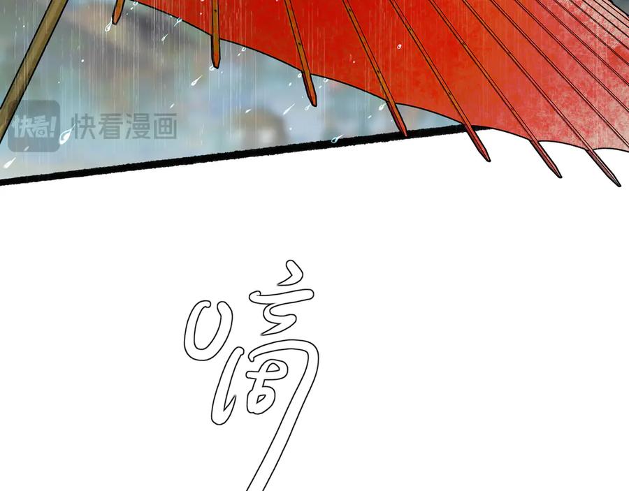 《仙槎记》【随笔杂言·伞下】 第38页