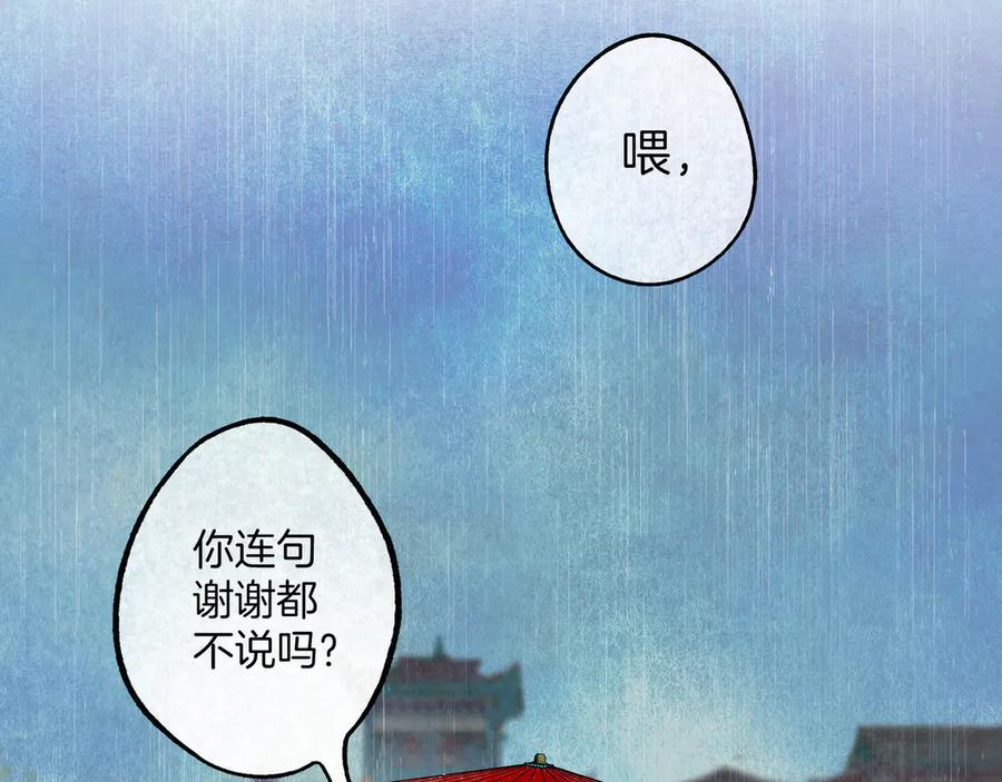 《仙槎记》【随笔杂言·伞下】 第43页