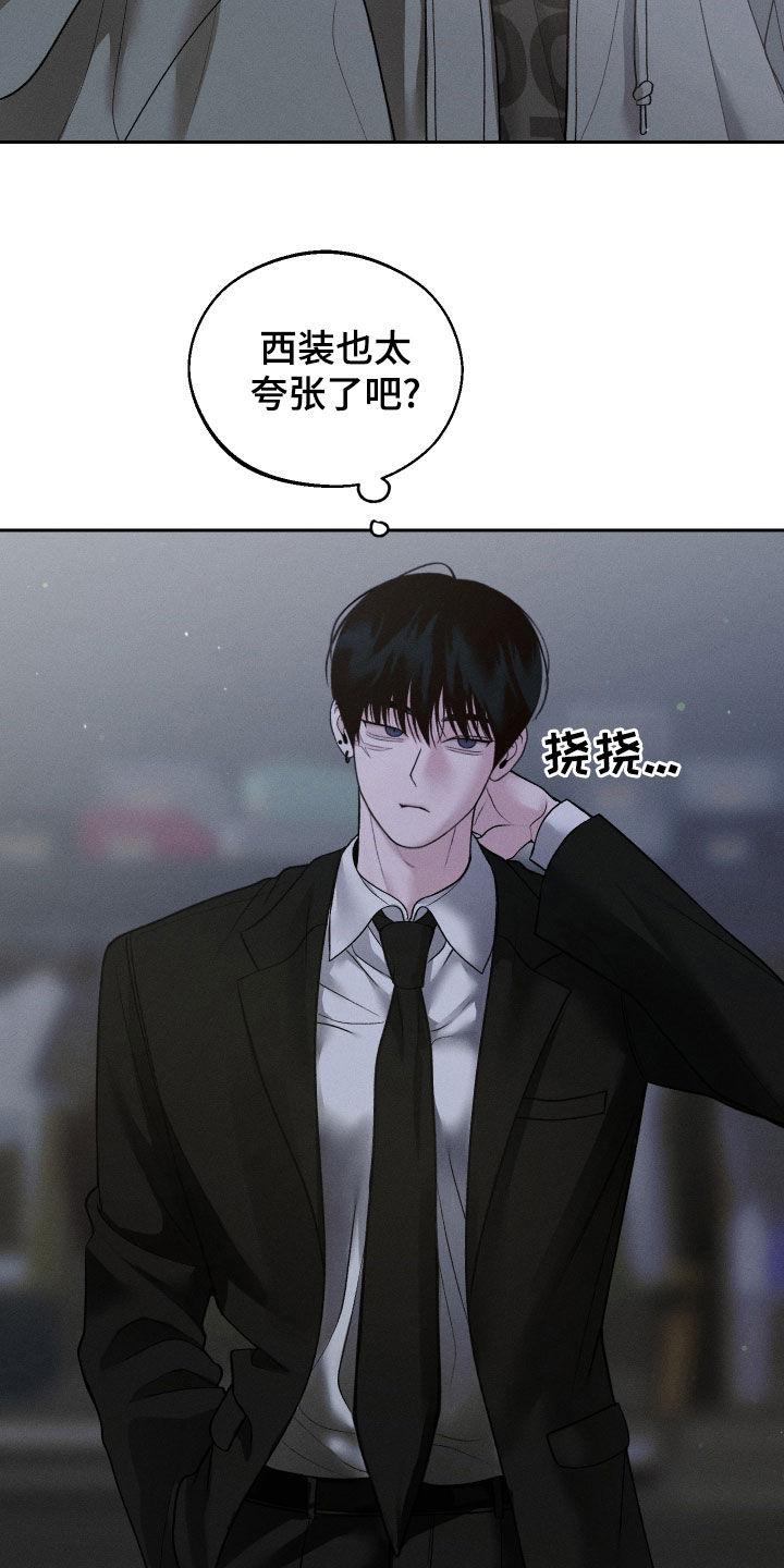 《我的救世主》第90章：【第二季】挑选礼物 第28页