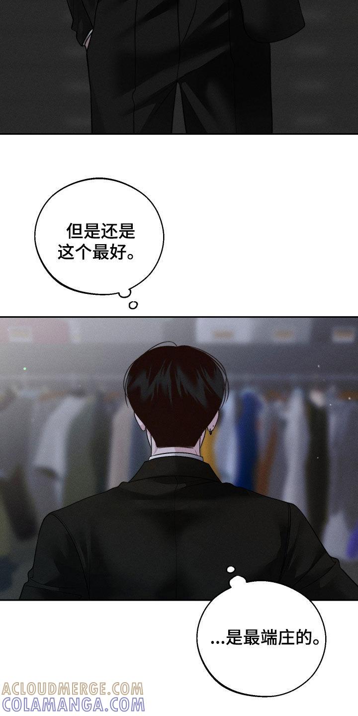 《我的救世主》第90章：【第二季】挑选礼物 第29页