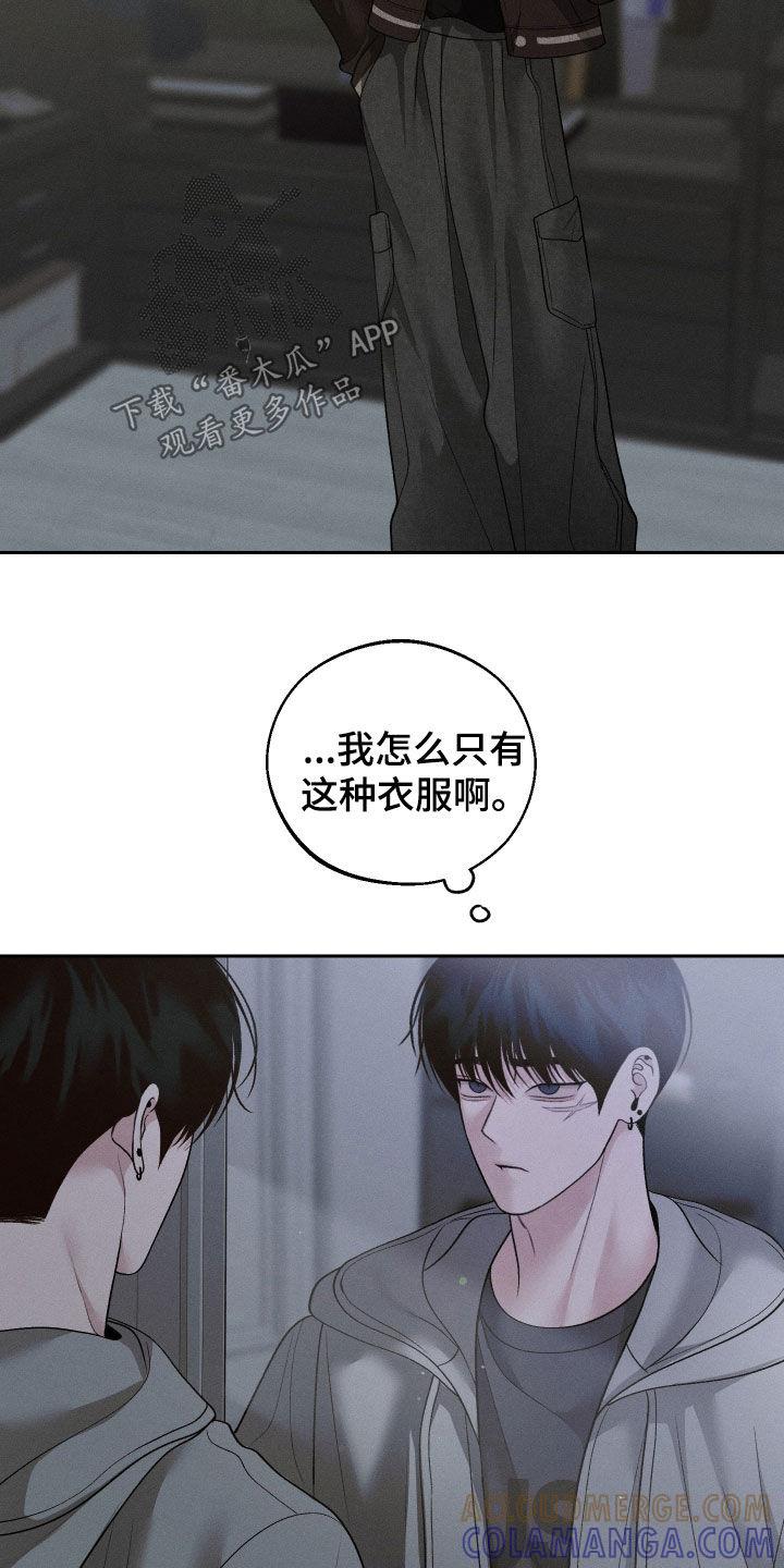 《我的救世主》第90章：【第二季】挑选礼物 第27页