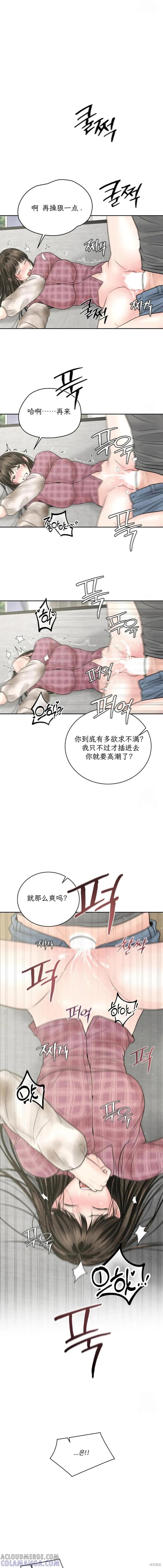 大叔，给你车费 第13话 第13页