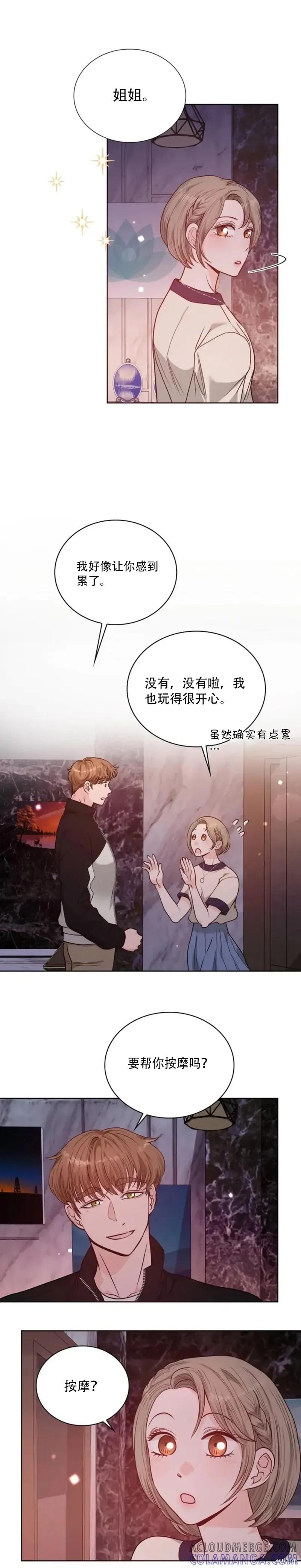 二十岁体校男大 第21话 第21页