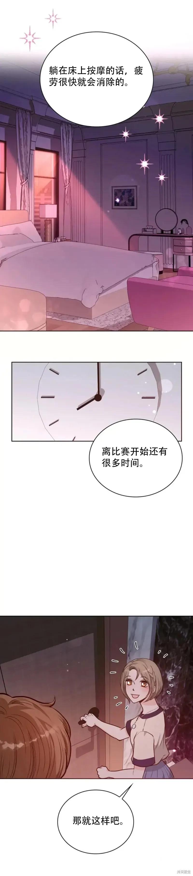 二十岁体校男大 第21话 第22页