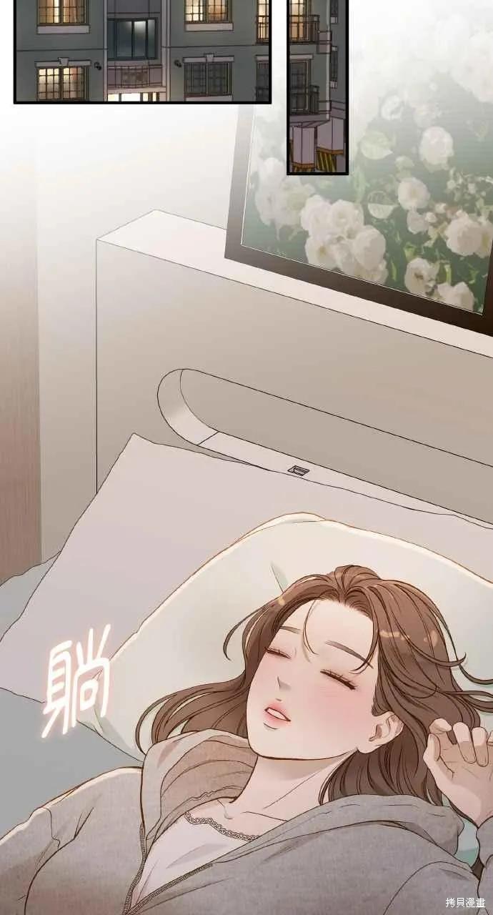 即使你知道这很疯狂 第27话 第72页