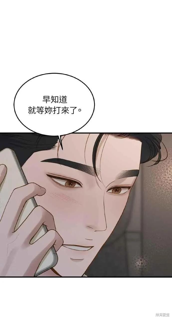 即使你知道这很疯狂 第27话 第83页