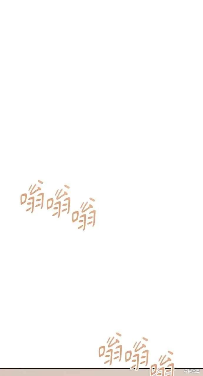 即使你知道这很疯狂 第27话 第78页