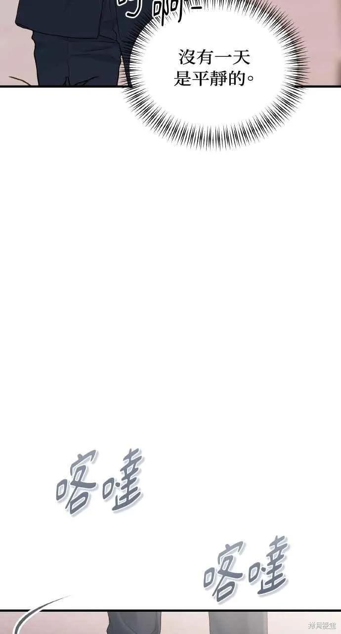 即使你知道这很疯狂 第27话 第69页