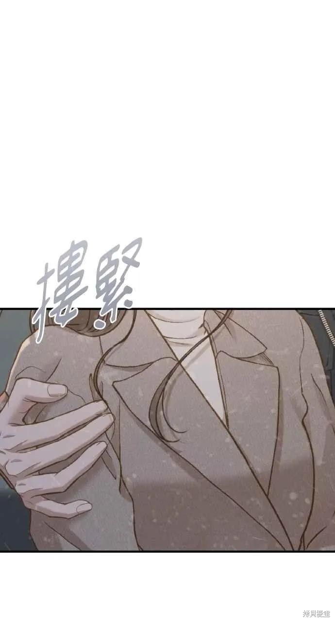 即使你知道这很疯狂 第32话 第83页