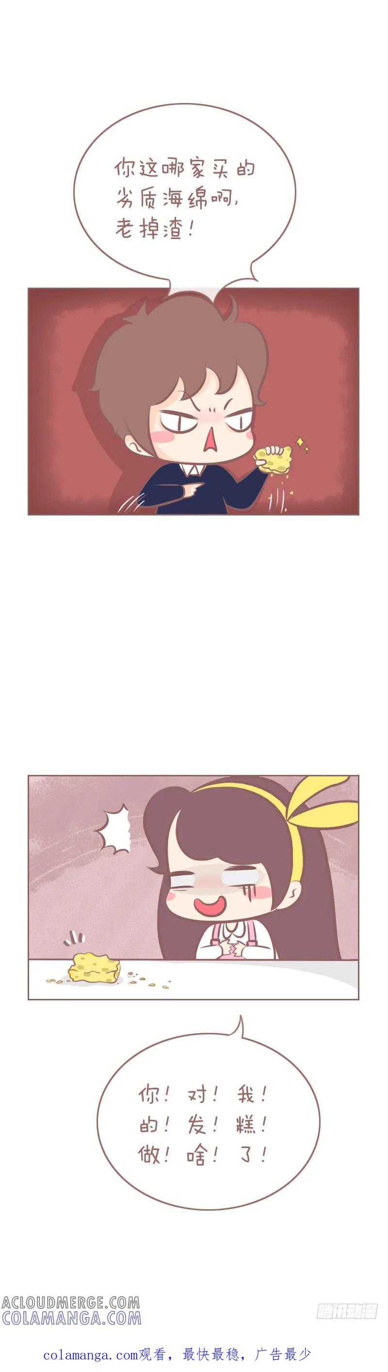 木木子漫画 你赢了 第2页