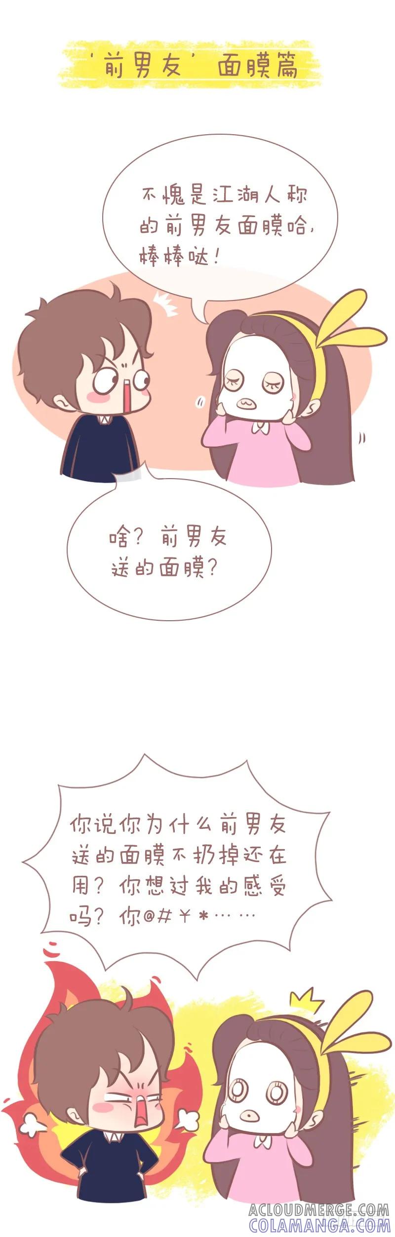 木木子漫画 拥有一个太直男票是啥体验1 第7页