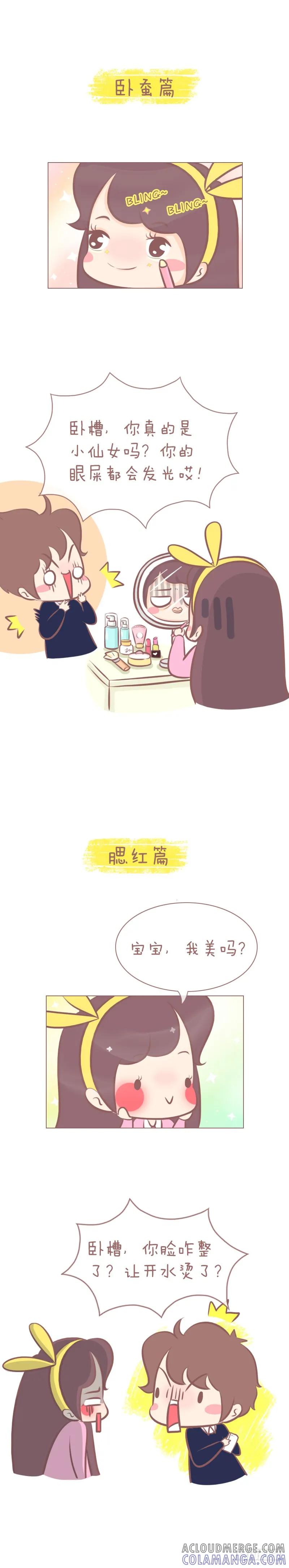 木木子漫画 拥有一个太直男票是啥体验1 第2页