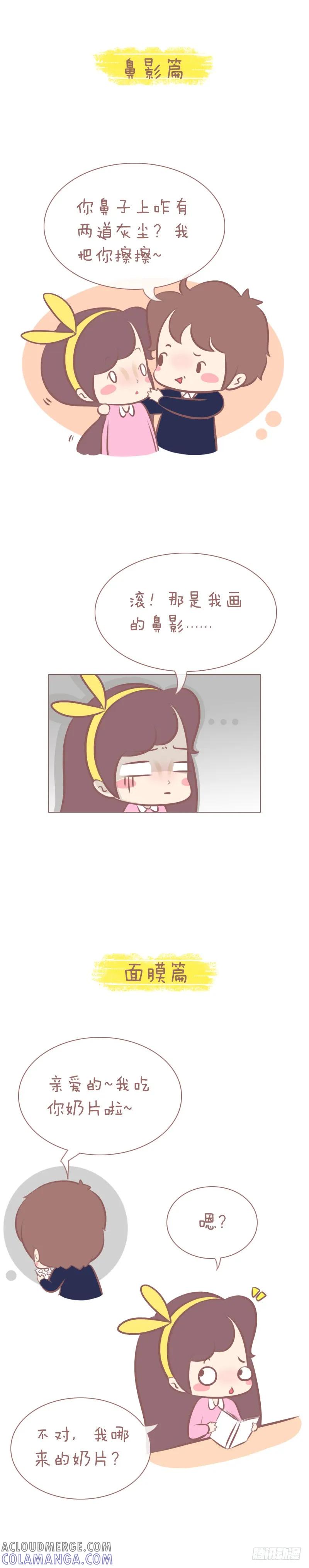 木木子漫画 拥有一个太直男票是啥体验1 第3页