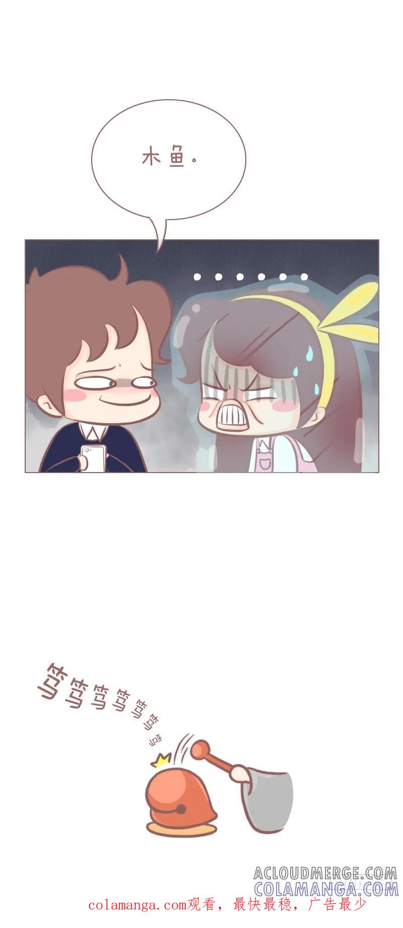 木木子漫画 速成的气质 第3页