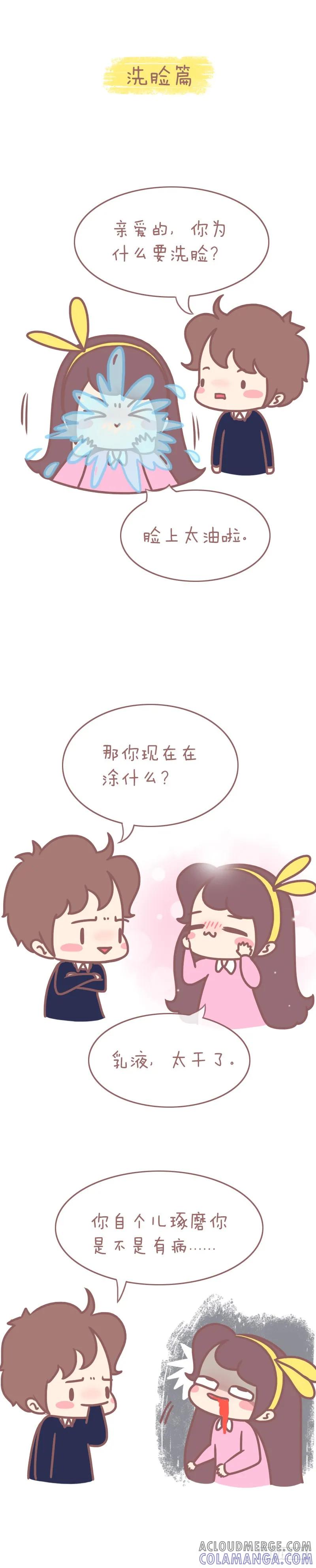 木木子漫画 拥有一个太直男票是啥体验2 第2页