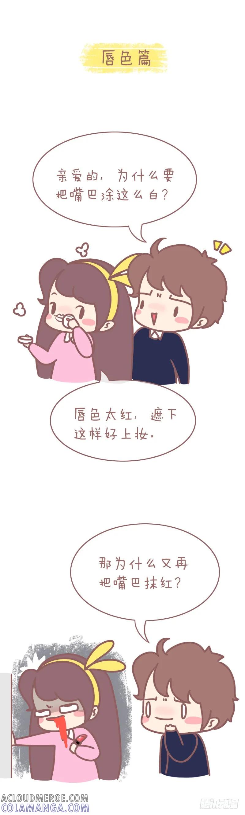 木木子漫画 拥有一个太直男票是啥体验2 第3页