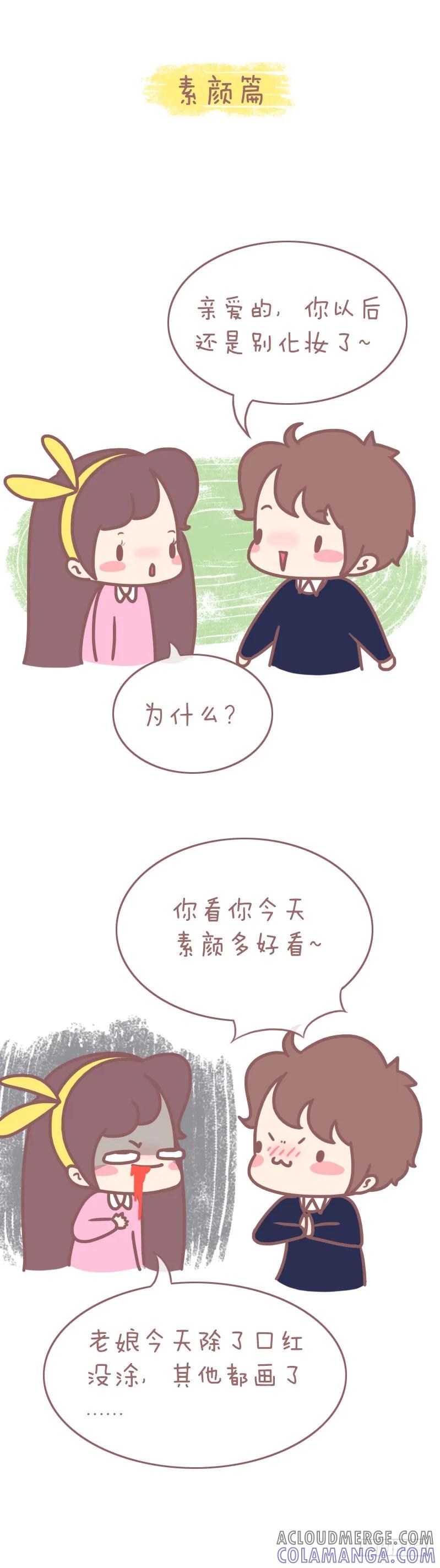 木木子漫画 拥有一个太直男票是啥体验2 第5页
