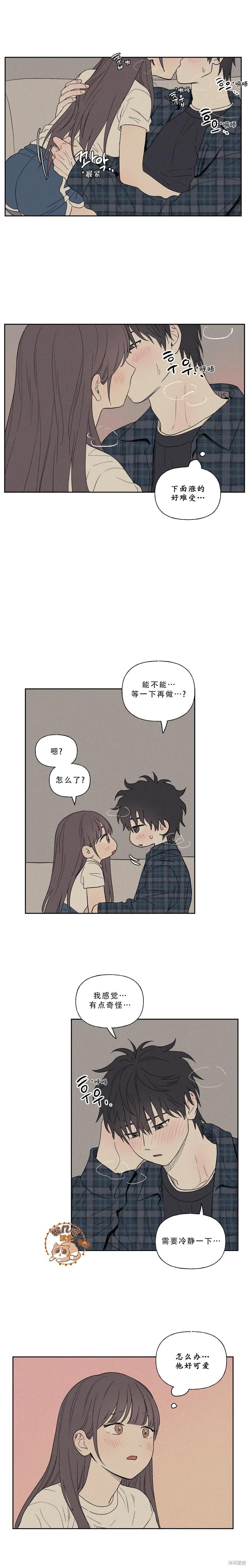 3XLOVE 第5话 第12页