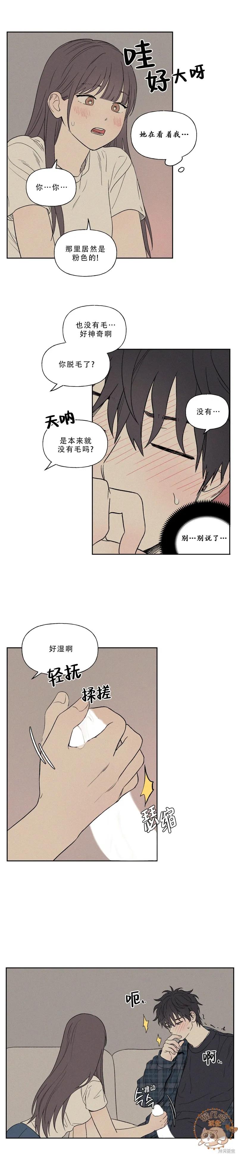 3XLOVE 第5话 第14页