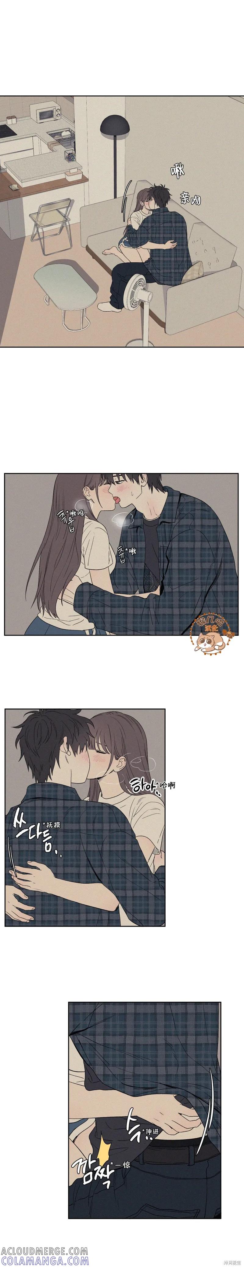 3XLOVE 第5话 第11页