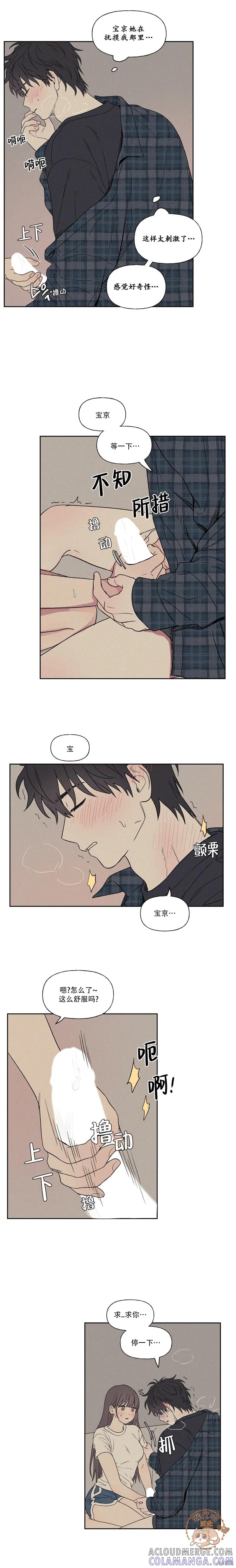 3XLOVE 第5话 第15页