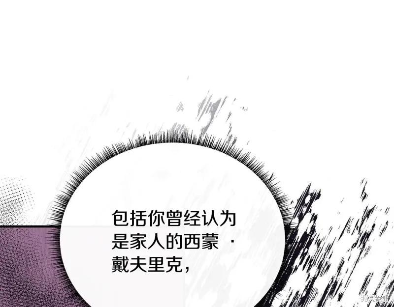 我不再是灰姑娘 第112话 第55页