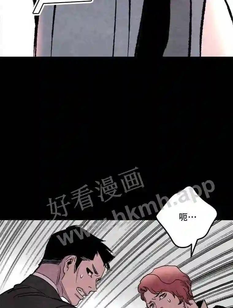 《记忆猎人》44.玛尔加医院 第47页