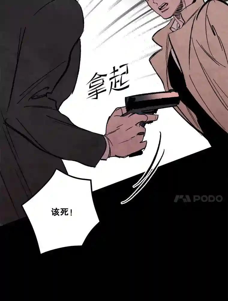《记忆猎人》44.玛尔加医院 第48页