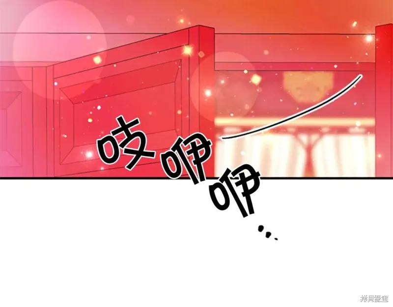 《异世界的野蛮皇后》第67话 第107页