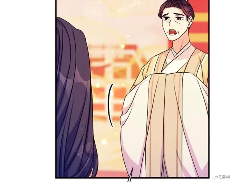 《异世界的野蛮皇后》第67话 第111页