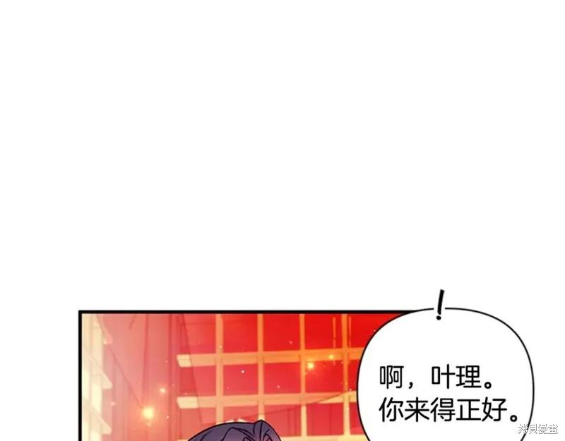 《异世界的野蛮皇后》第67话 第108页