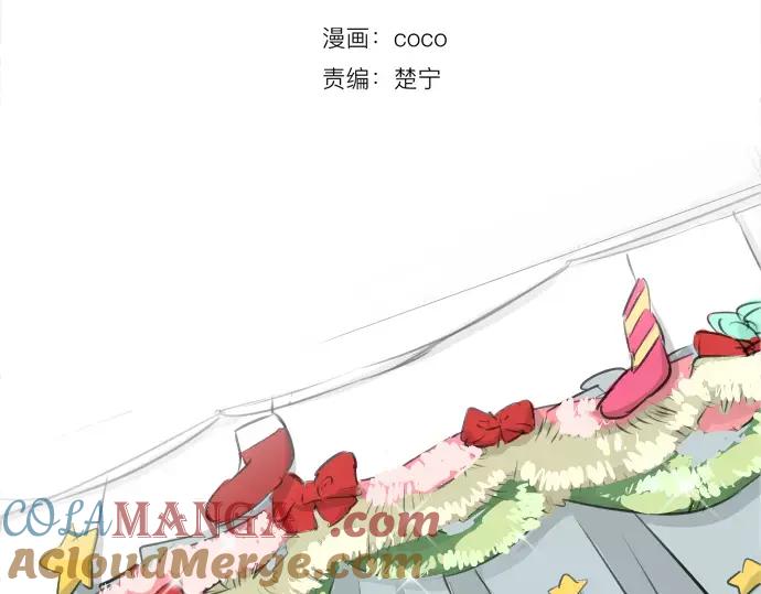 《犬系男子恋爱中》第98话 圣诞大作战（3） 第13页