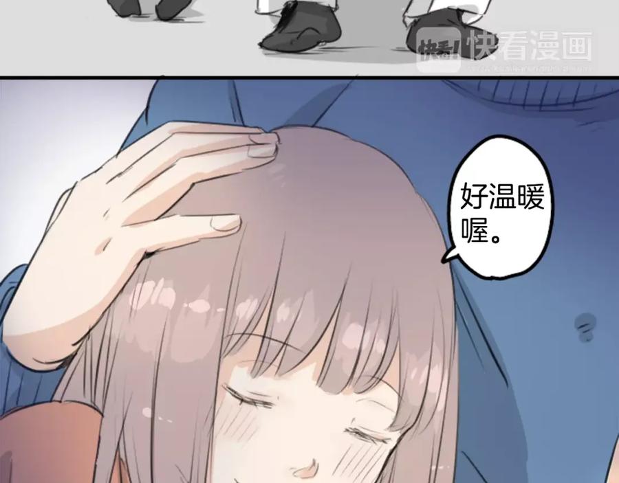 《犬系男子恋爱中》第100话 一起的时光 第42页